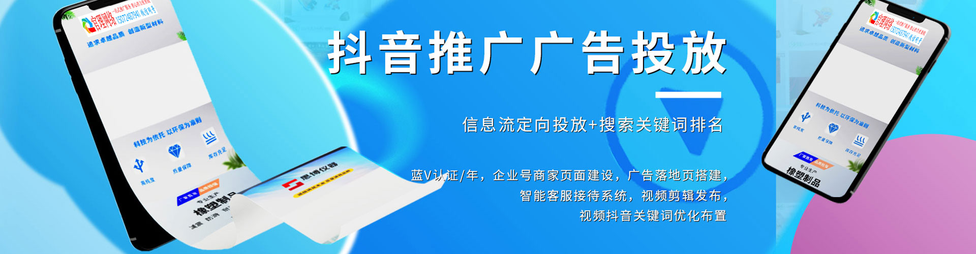 台儿庄百度广告推广